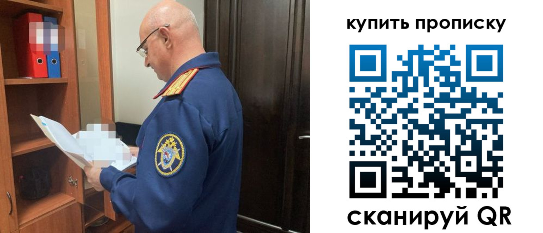 прописка от собственника в Смоленской области