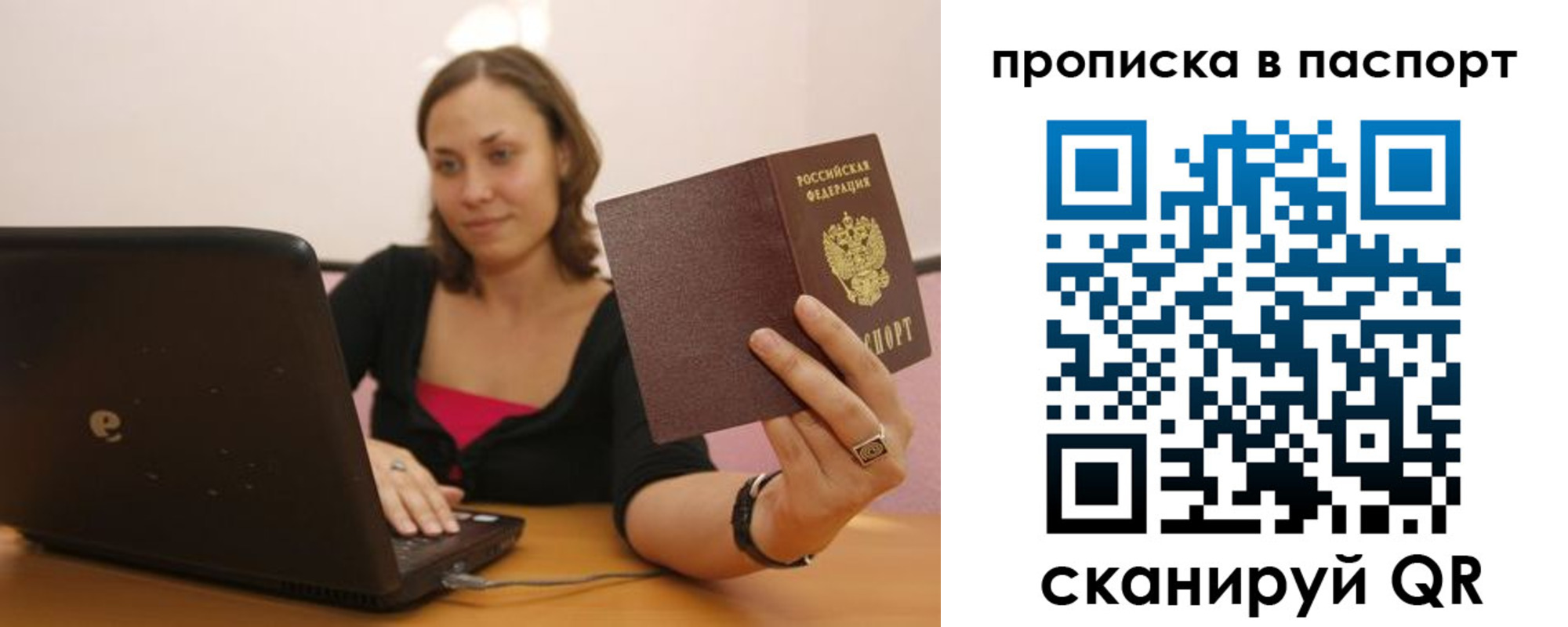 прописка паспорт в Смоленской области