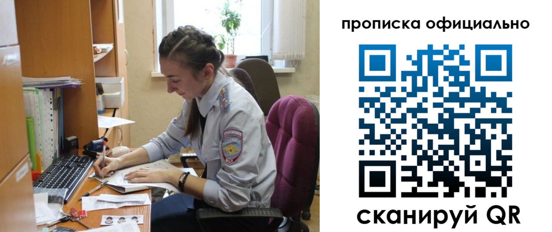 временная регистрация недорого в Смоленской области