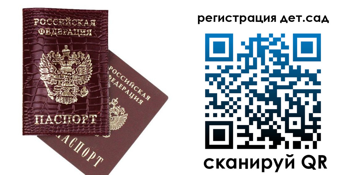 прописка в квартире в Смоленской области