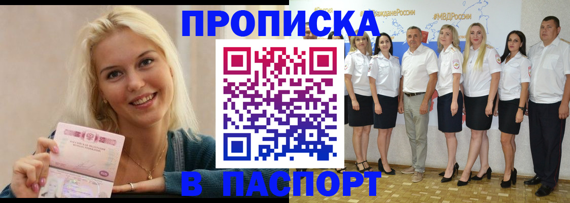 регистрация в Смоленской области