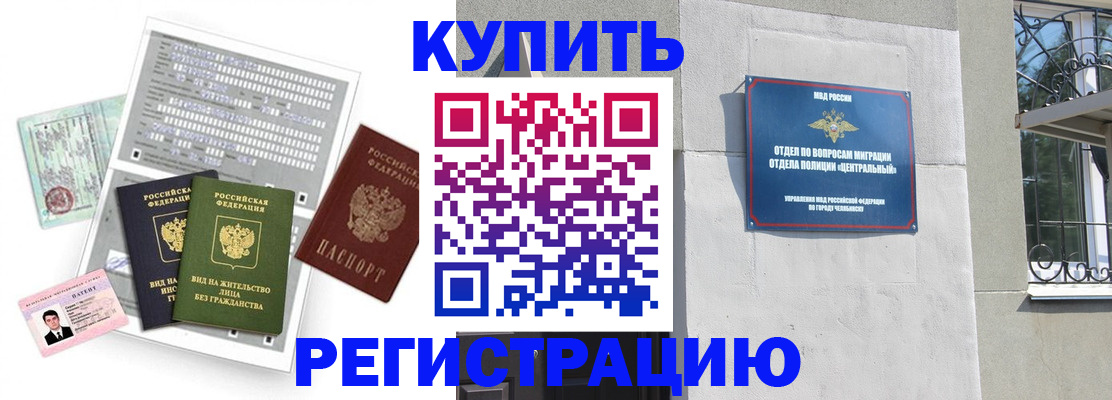 временная регистрация госуслуги в Смоленской области
