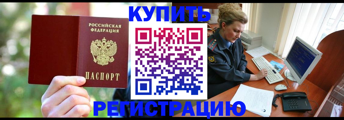 пропишу в квартире в Смоленской области