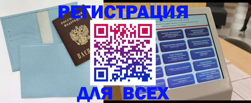 временная регистрация надежно в Смоленской области