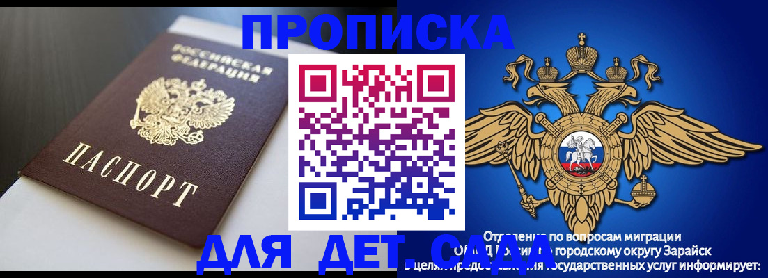 временная регистрация гарантия в Смоленской области