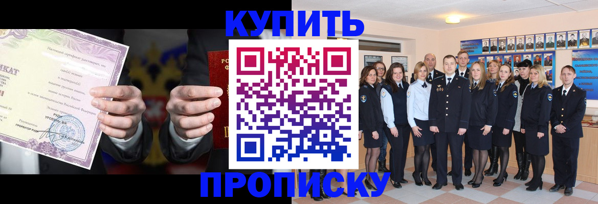 прописка для школы в Смоленской области